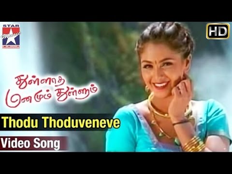 Tamil Movie Thullathemanavum Thullum Download Mp4