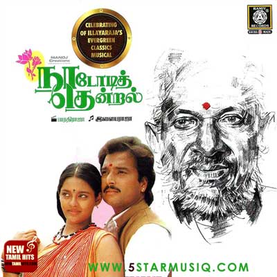 Nadodi Mp3 Songs Download Tamil